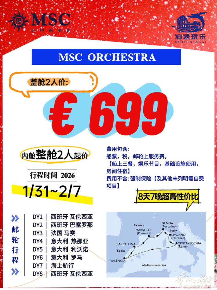 邮轮旅行加微信：AARuinar2025  我们们可以在邮轮上每天吃上三餐，顺便
