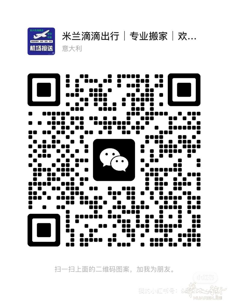 靠谱学生往返人肉  1月6日 🇮🇹米兰✈️ 上海 1月25日 🇨🇳 广州