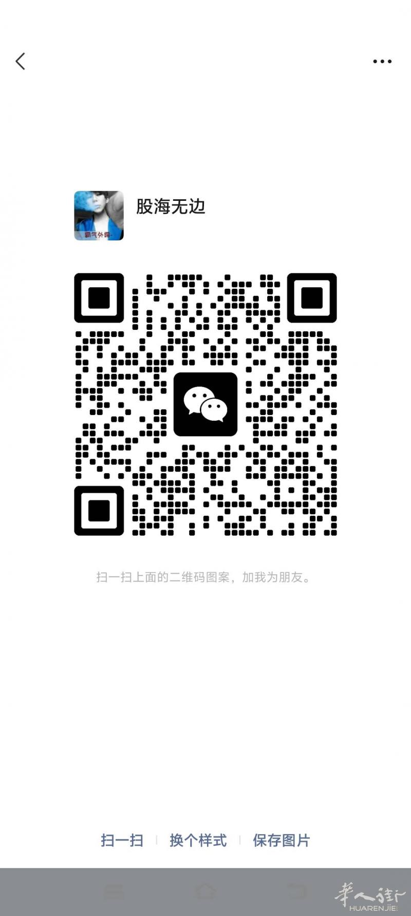 朋友的帮忙卖的40有要加微信