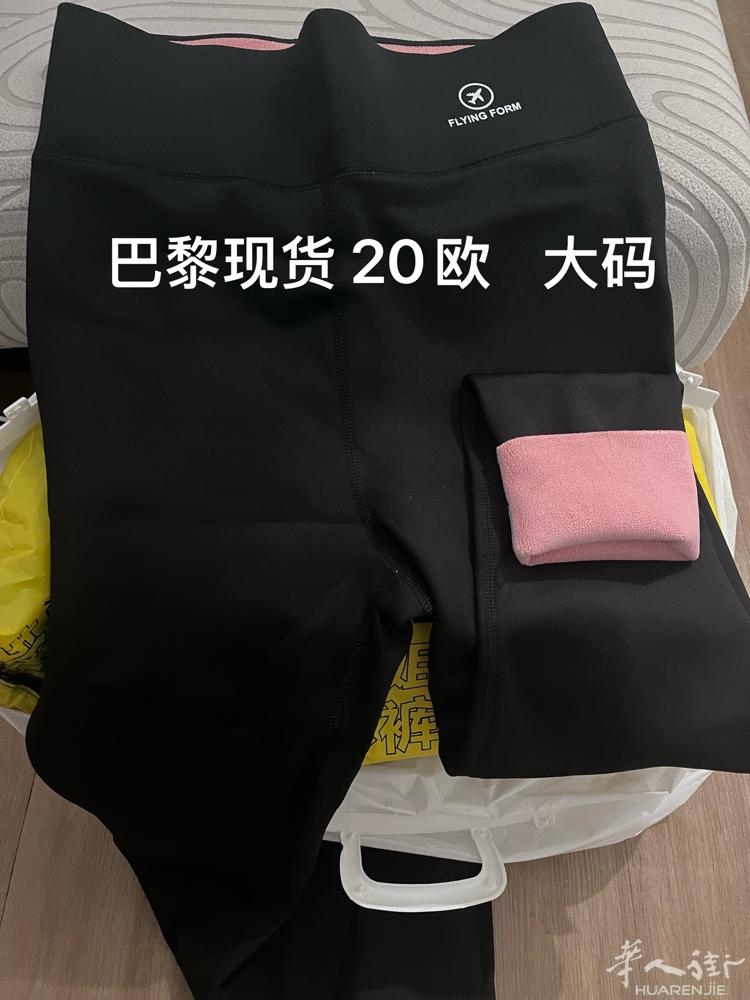 巴黎现货 加绒大码鲨鱼裤 20欧