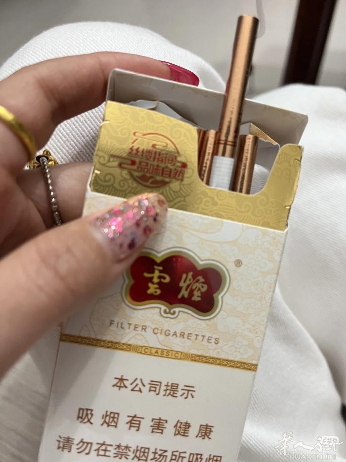 细云烟 需要的老板请联系