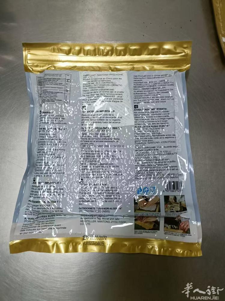 餐馆专用海苔，量大价优，有需要请+微 727331534