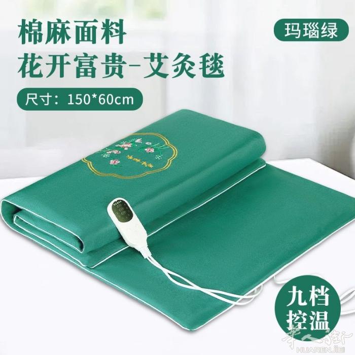 艾灸艾草电热毯 促进血液循环 排毒排湿气 对身体很好 需要加微信07494125