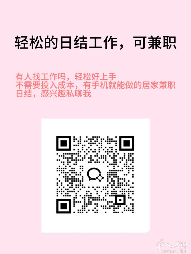 招聘轻松简单的居家兼职