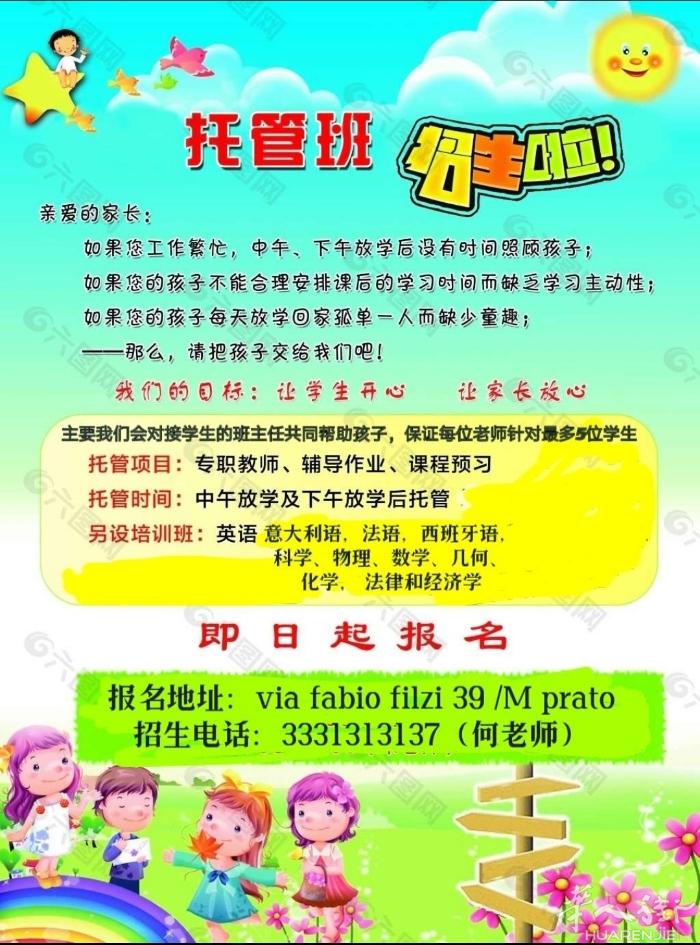 prato意大利语零基础速成1月12日开课
