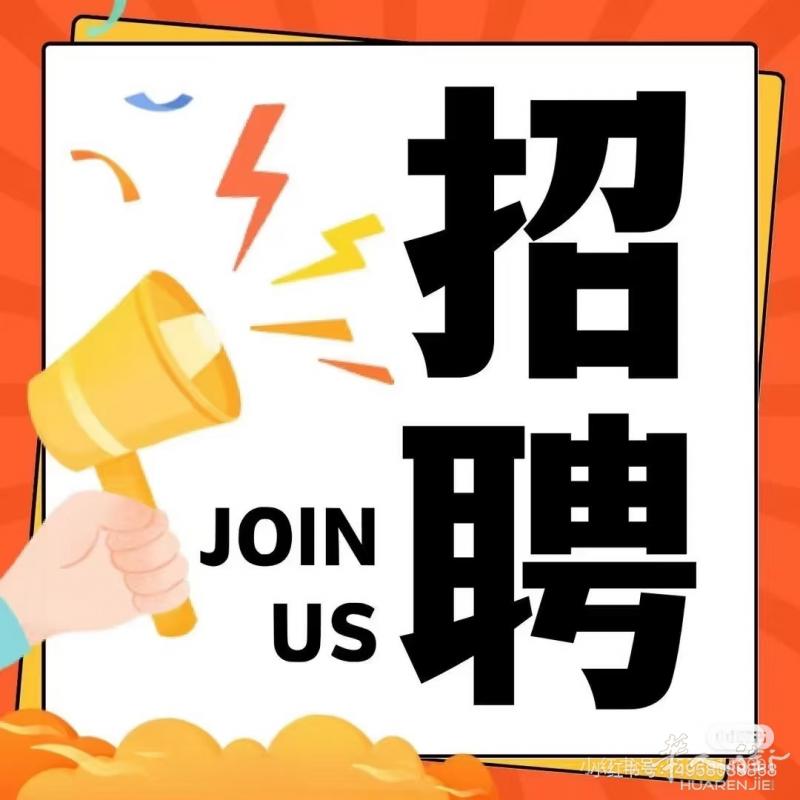 米兰华人街批发店招聘女店员，期待您的加入！