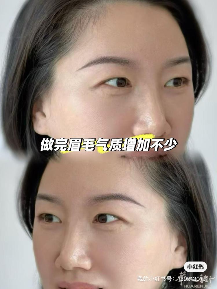 有需要纹眉的约起来啦， 要过年了