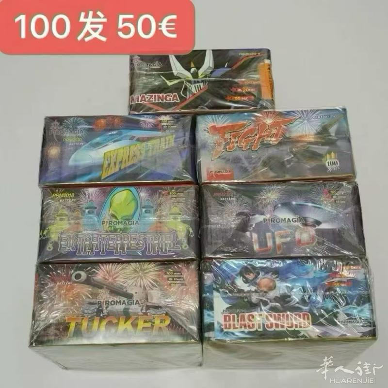 新年烟花套餐重磅上线！   套餐一览   8€ 百子炮50