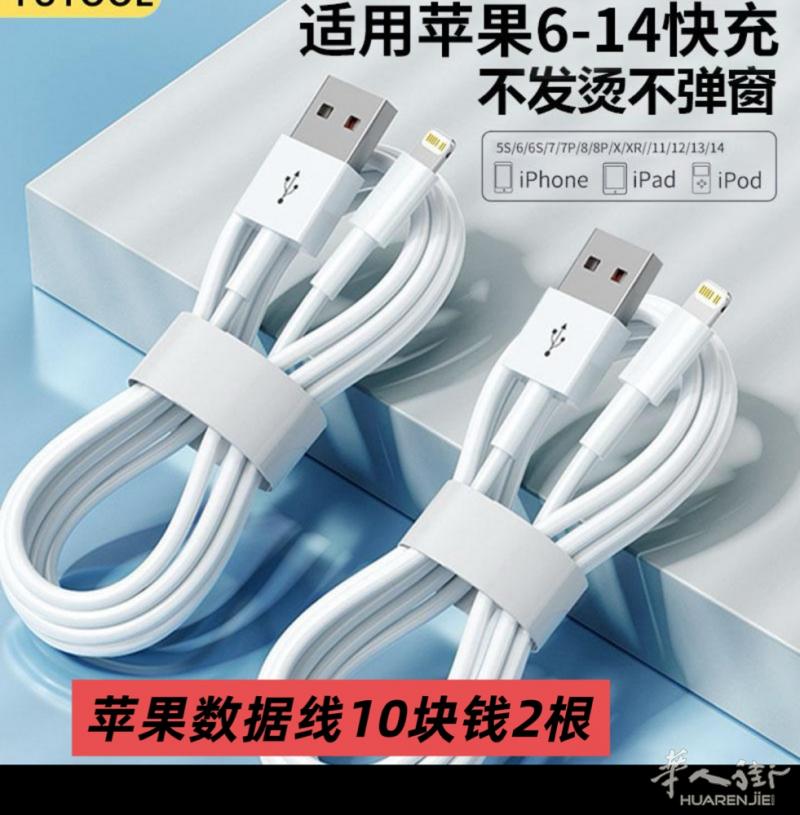手机📱数据线一律5块钱一根，需要联系我 手机插头🔌10欧一个普拉托地区送货上