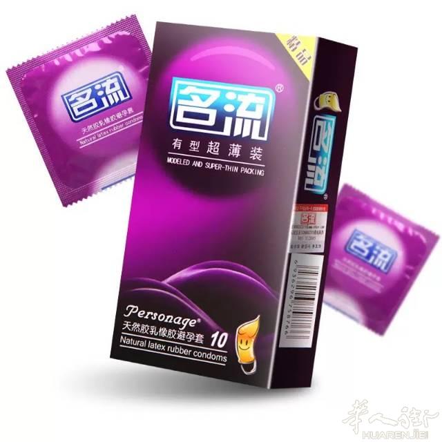 Prato 现货避孕套批发零售!.5欧元/盒，品