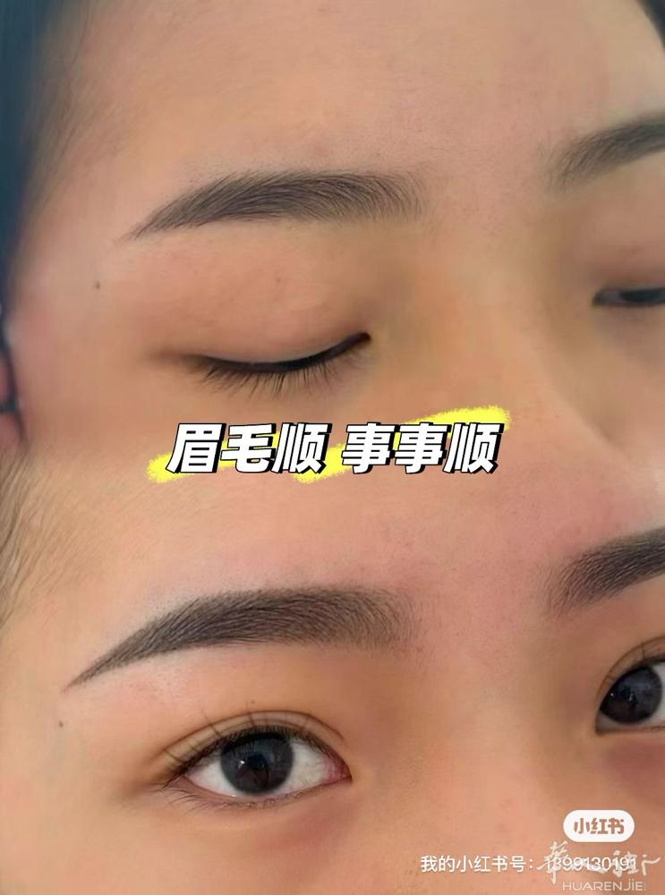 年底了 迎接新的一年 眉毛做了事事顺利