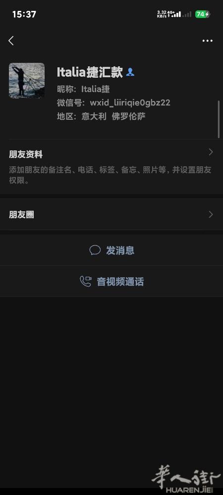 所有人注意啊，不要找这个人付汇款，他的钱全是黑钱。