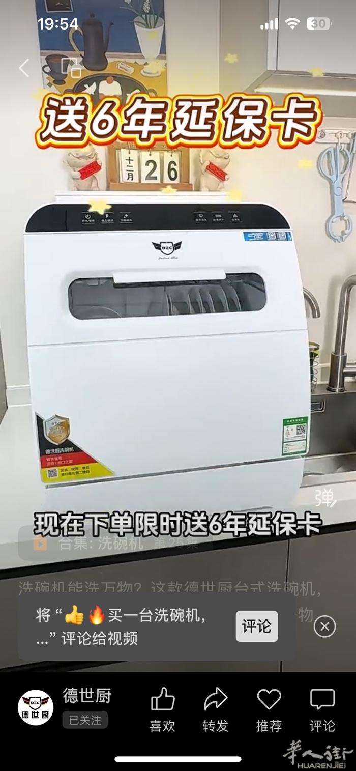 半价售洗碗机新，解放双手，有6套盘和 买产品：原价400欧，