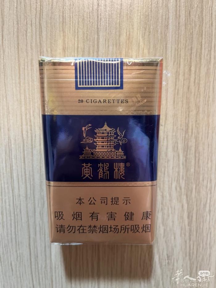 刚带来的国烟黄鹤楼 需要的请联系 不多了
