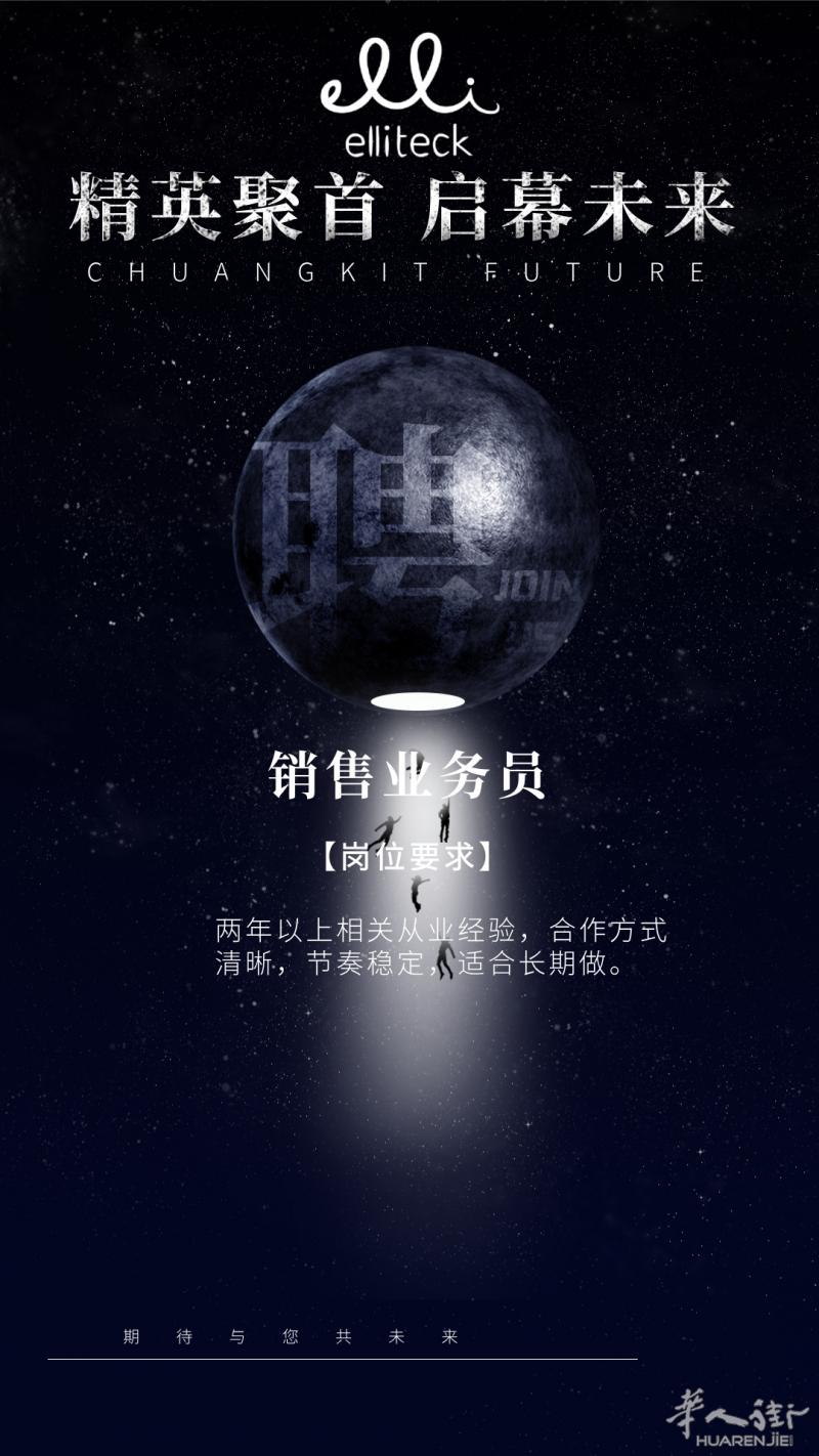 招聘｜意大利各大区业务员