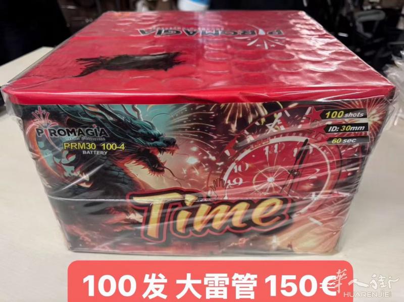 100发大雷管 150€ 128 发大雷管 200€ 217 发大雷管 420€