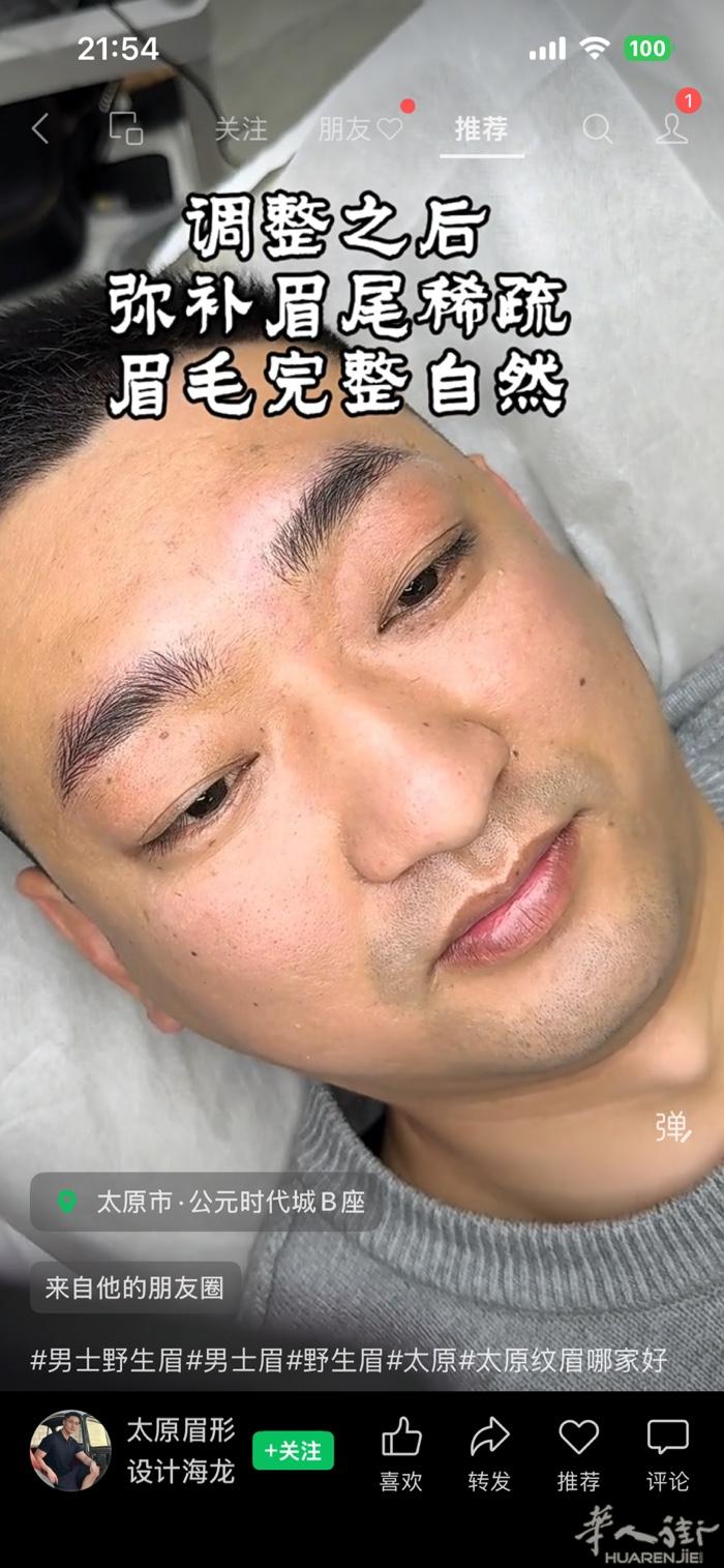 专业纹眉 线条眉雾眉 20年经验 法国文凭 帅哥美女约起来 0777911394