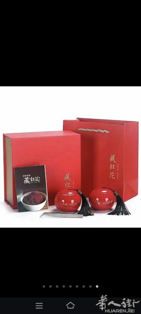 有名伊朗藏红花男人女人的看过来大家看看简介效果非常好