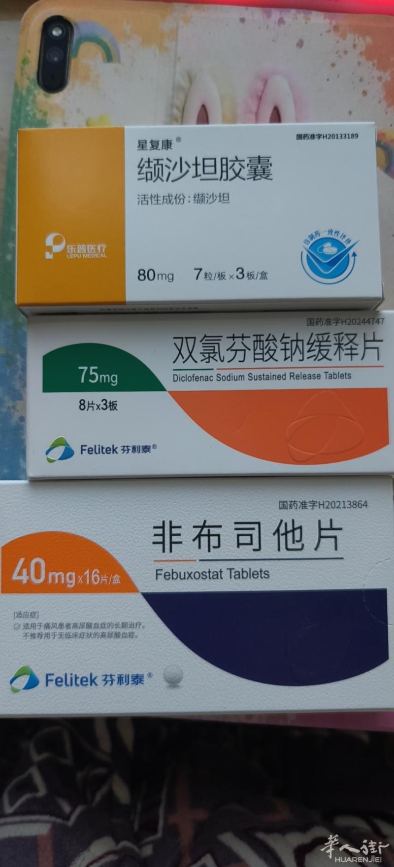 最近有没有去德国的，有偿帮我带几盒消炎药过去