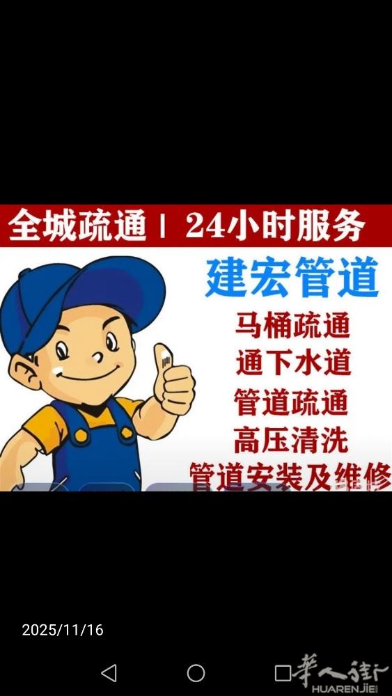 管道疏通专家，疏通下水道，卫浴，地漏，水管……解决各种管道堵塞问题。专业堵漏做防