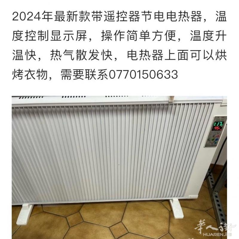 电热器新未用价格100欧联系电话077050633