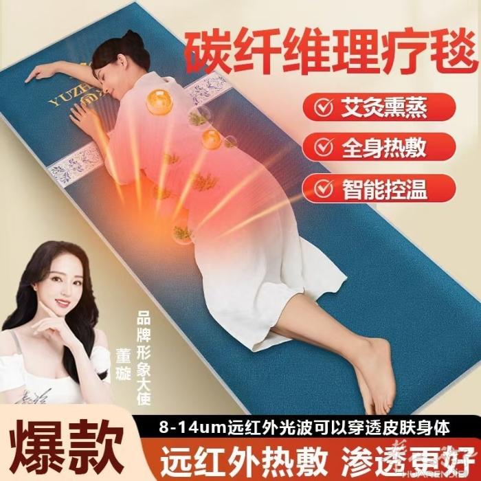 艾灸艾草电热毯 促进血液循环 排湿气 对身体各种疼痛有帮助 原价89 特价49
