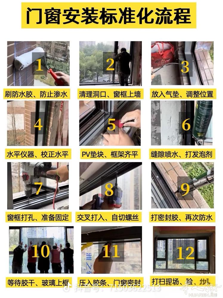 专业门窗安装！欢迎咨询