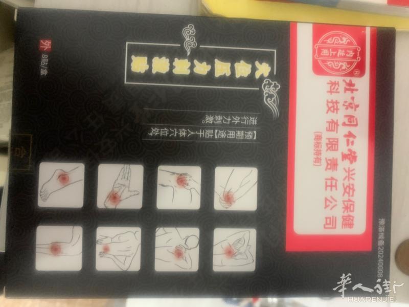 有痛风的联系我以下痛风药！hot122577