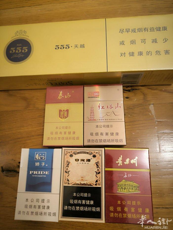 刚带回几条有555，泰山，黄果树，