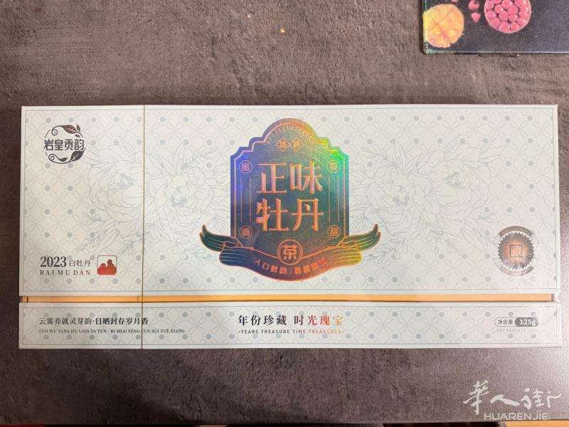 好价出售茶叶 只有三盒先到先得🤭