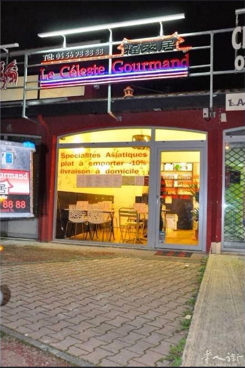 波尔多merignac 中餐外卖店因本人另有发展便宜出售，13年老店。20000出售 有意电话+33 7 76 19 60 93