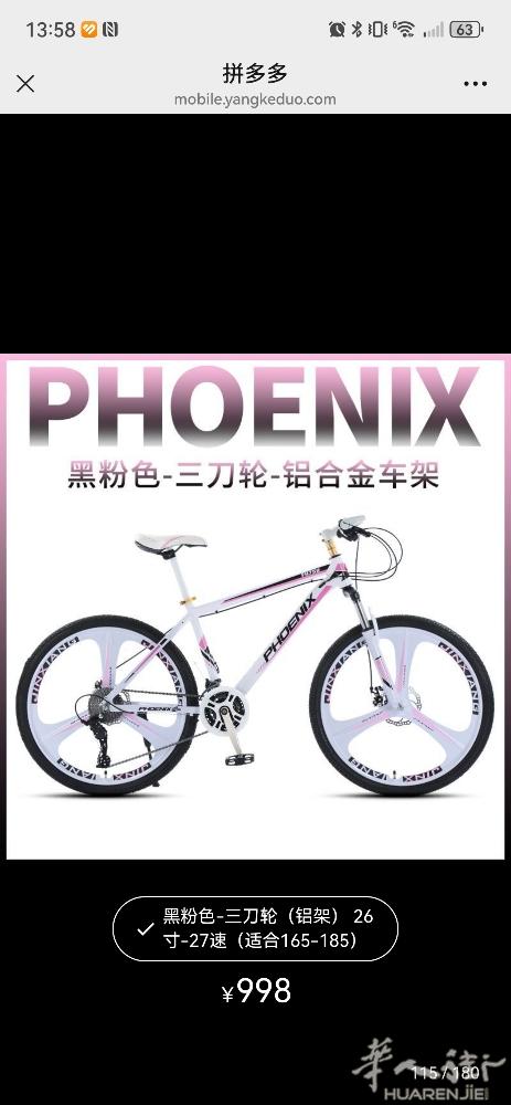 本人求购一辆自行车八层新