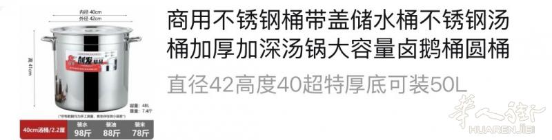 全新 不锈钢桶 （不带盖子） 10 欧一个 （共两个）自提