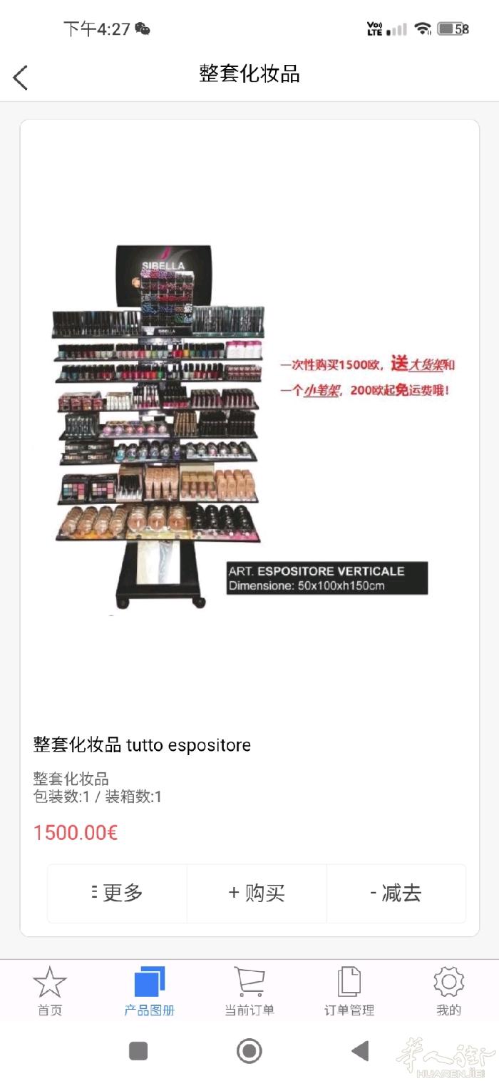米兰百世城化妆品，产品齐全，价格美丽，欢迎在友购App下单，200欧起免运费哦