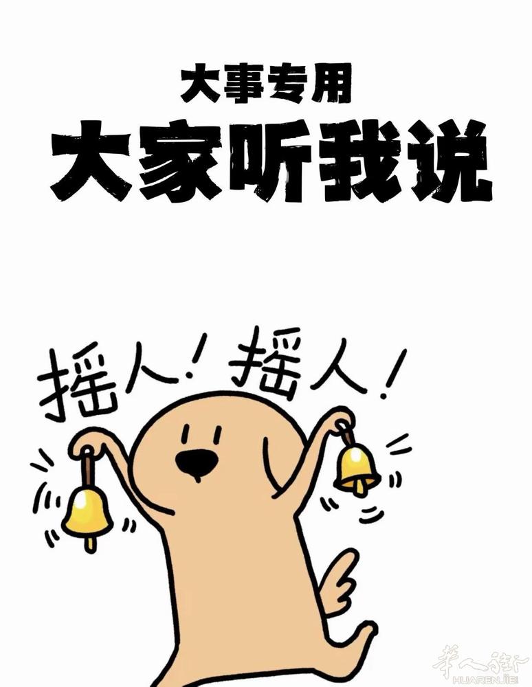 ⚠️招贤纳士！ 大型百货超市（带服装）在线摇人!      想找工作的宝子们