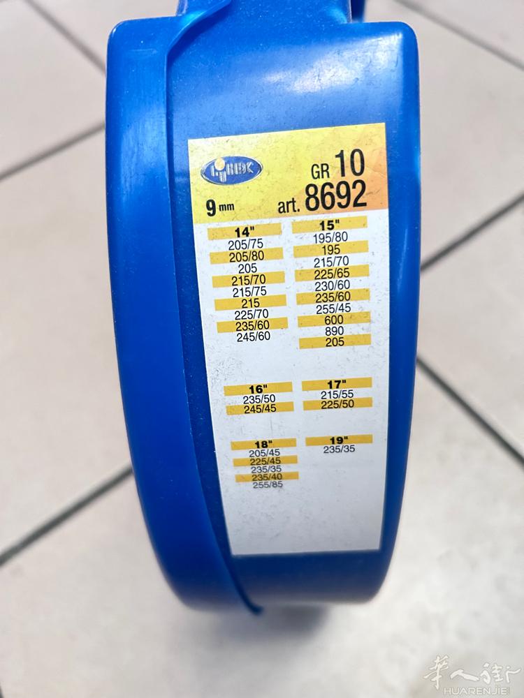 防滑链 自取30