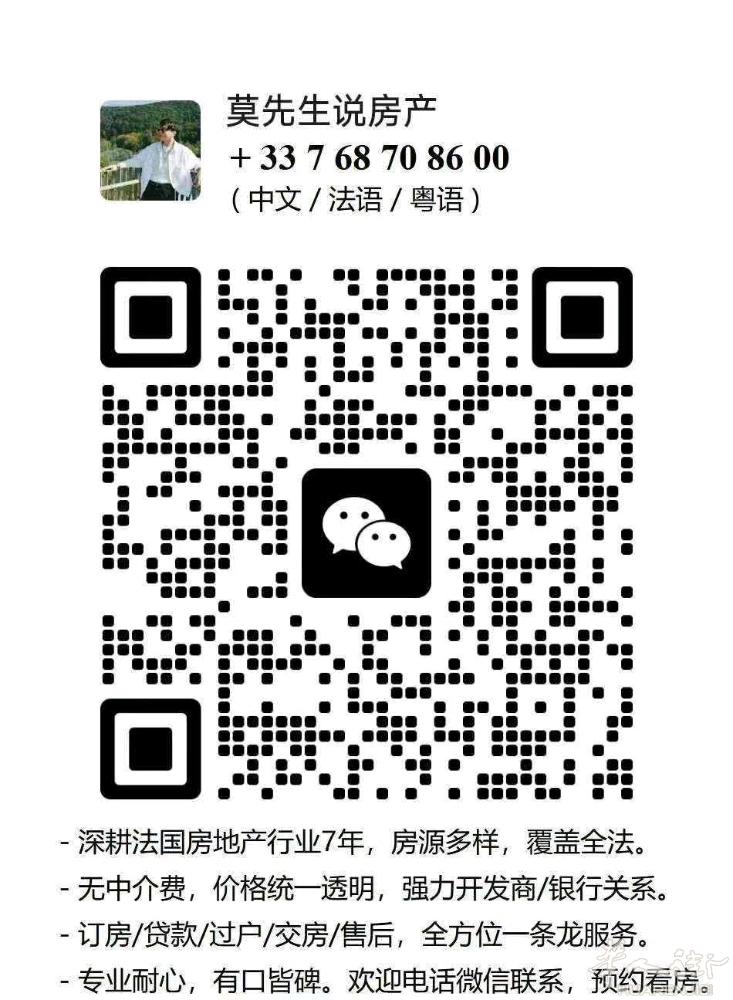 ✨Argenteuil市中心宝藏新盘来啦！