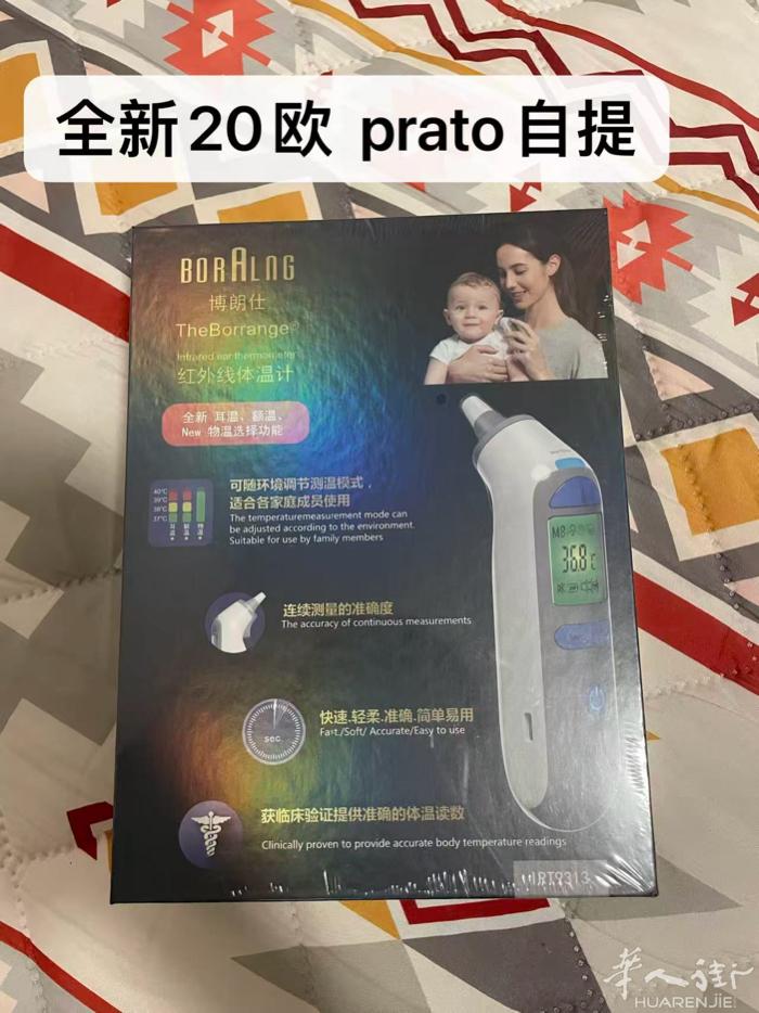 全新耳温枪