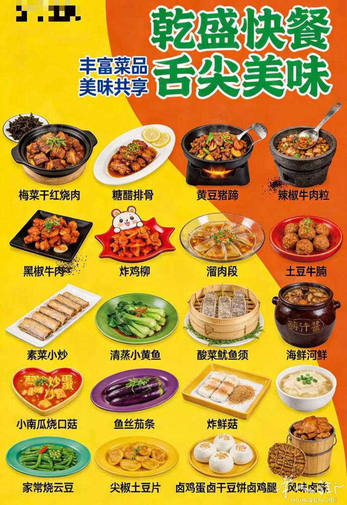 威尼斯mestre乾盛快餐店开业啦！