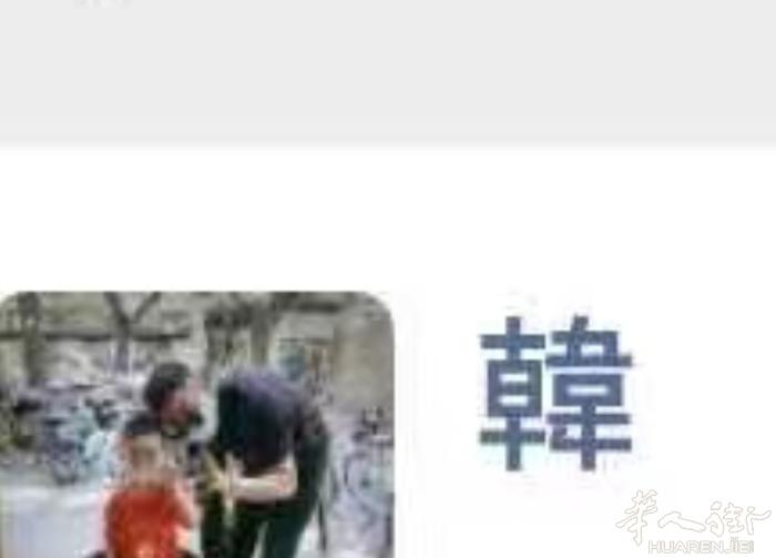 谁认识这个人