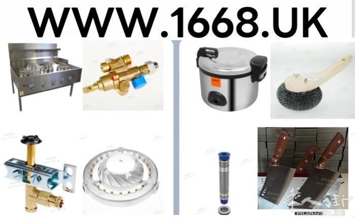 炉头风机 安装维修 厨房用具 出售 需要请联系 电话：07786913680