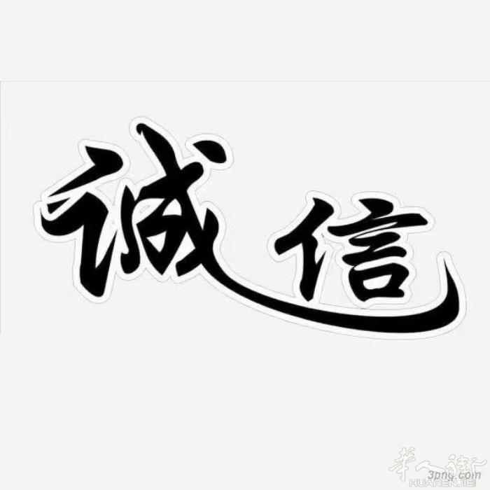 都灵诚信食品超市，招卖肉师傅一名，环境好，待遇好，中午包一餐不包住，备居留，老板