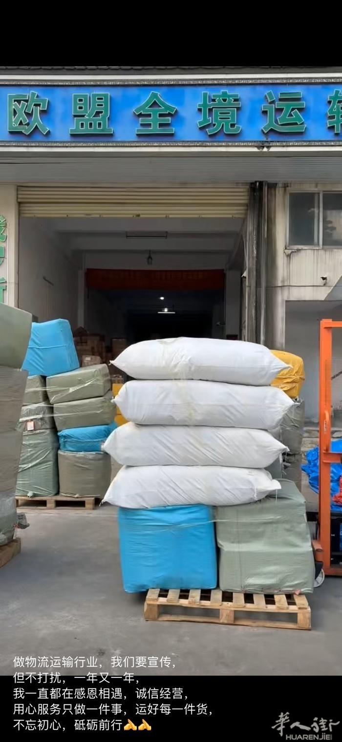 中欧专线