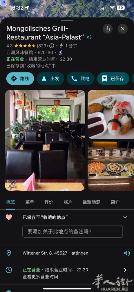 低价转让，波鸿蒙古餐馆，租金低带楼上住房，带大型停车场，堂食170坐位，十几年老