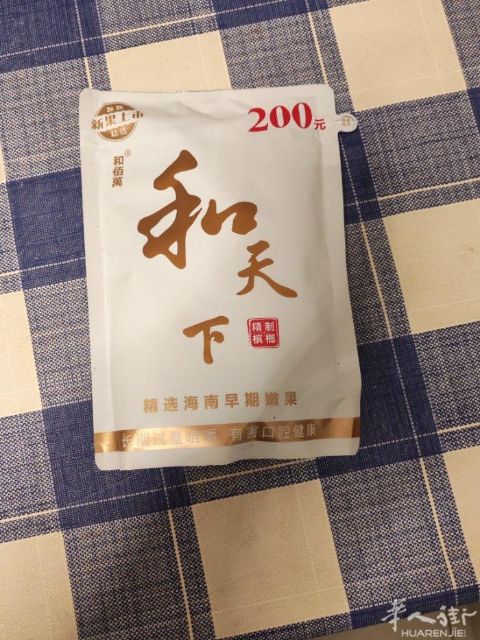 出刚出来的鲜果 吃过懂的来   要的家A18304822343