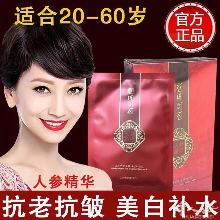 玻尿酸补水面膜 女人必须要每天敷起来 不然会出皱纹 特价一盒10片10买5盒送一