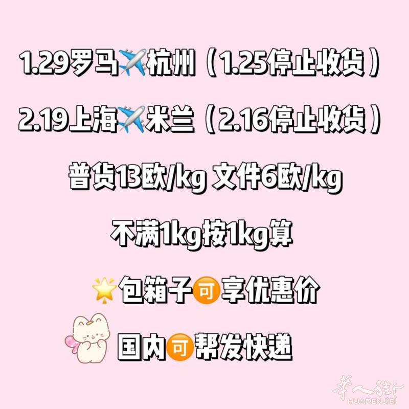 靠谱人肉普货13欧可包箱 详情如图