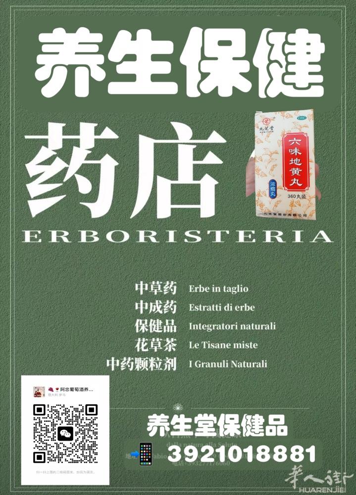 普拉托养生保健品滋补品系列产品 咨询电话☎️3921018881