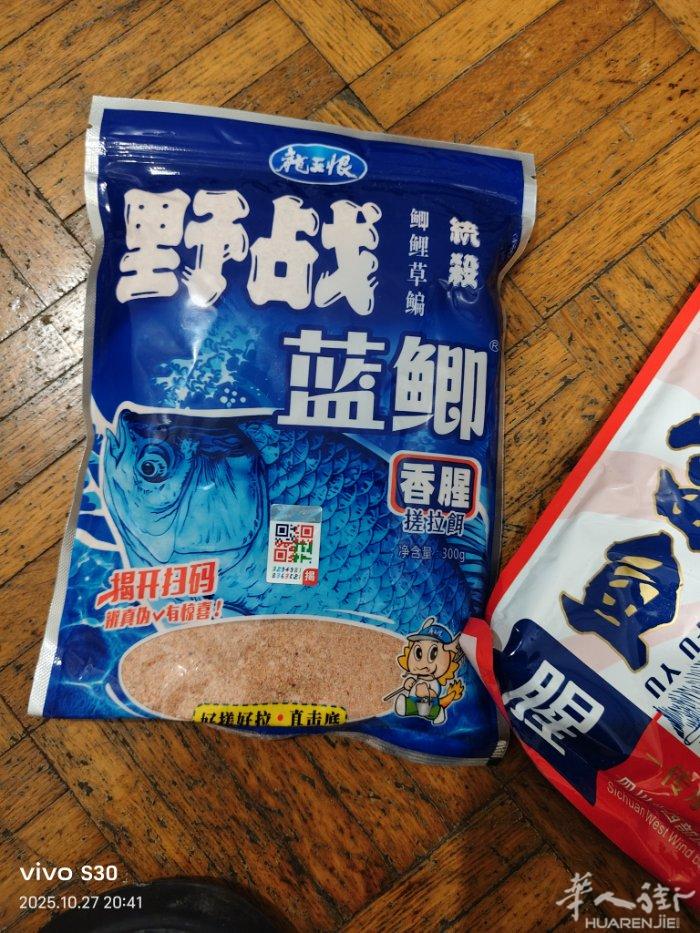 处理二手全新渔具！各种台钓小配件，饵料wang15231290909