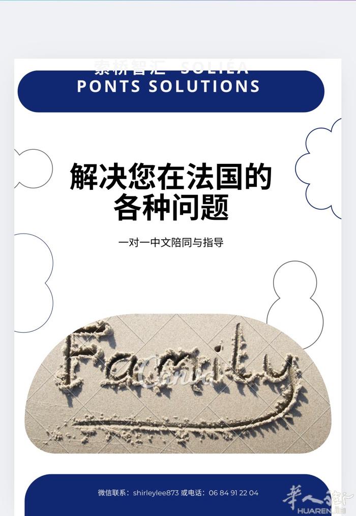 生活行政事务帮办 / 翻译服务  提供以下服务： ✅ 居留办理及续签协助